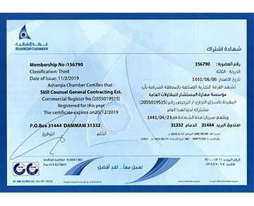 Chamber-Of-Commerce-Certificate.jpg